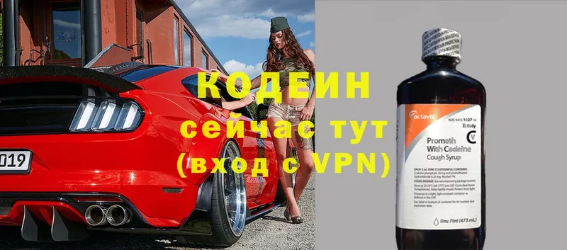 купить наркоту  Хотьково  Codein Purple Drank 