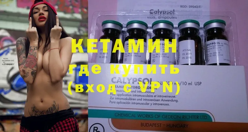 КЕТАМИН ketamine  Хотьково 